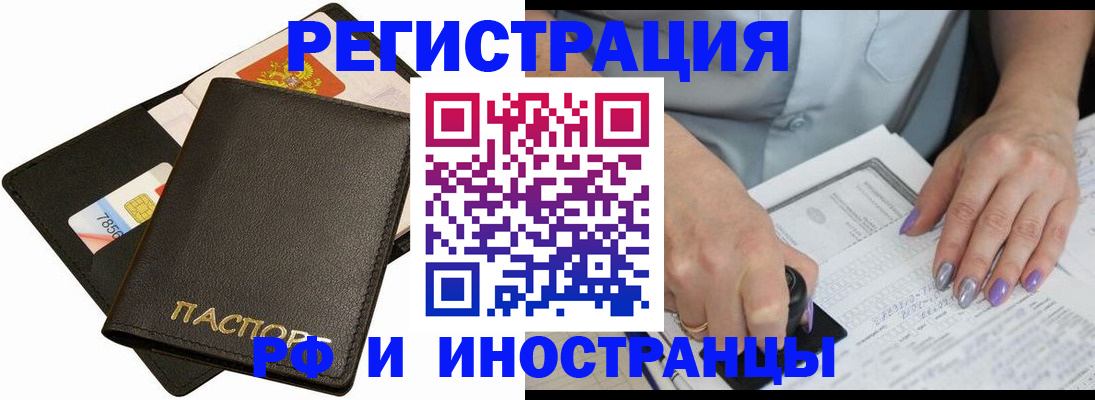временная регистрация для всех в Татарстане