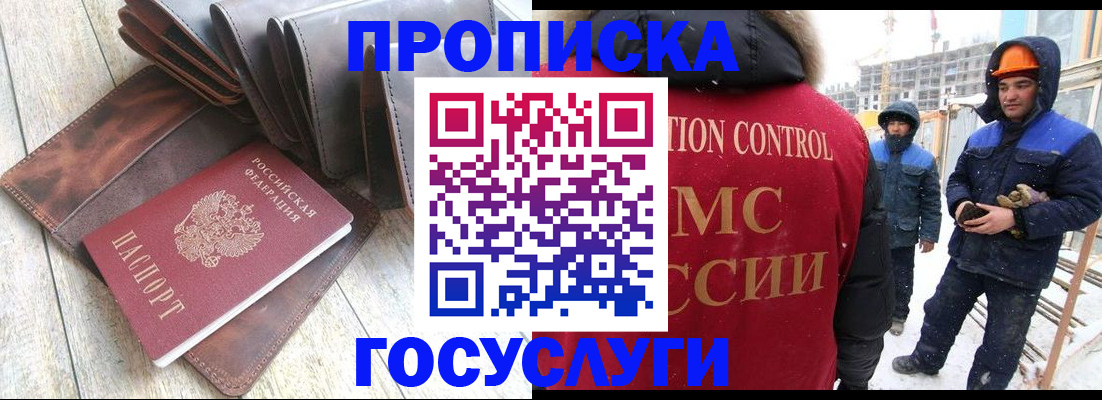 прописка для школы в Татарстане