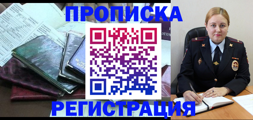 временная регистрация адрес в Татарстане