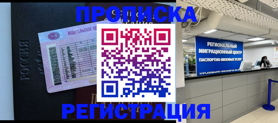 прописка для кредита в Татарстане