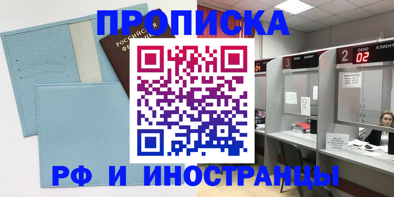 временная регистрация поиск в Татарстане
