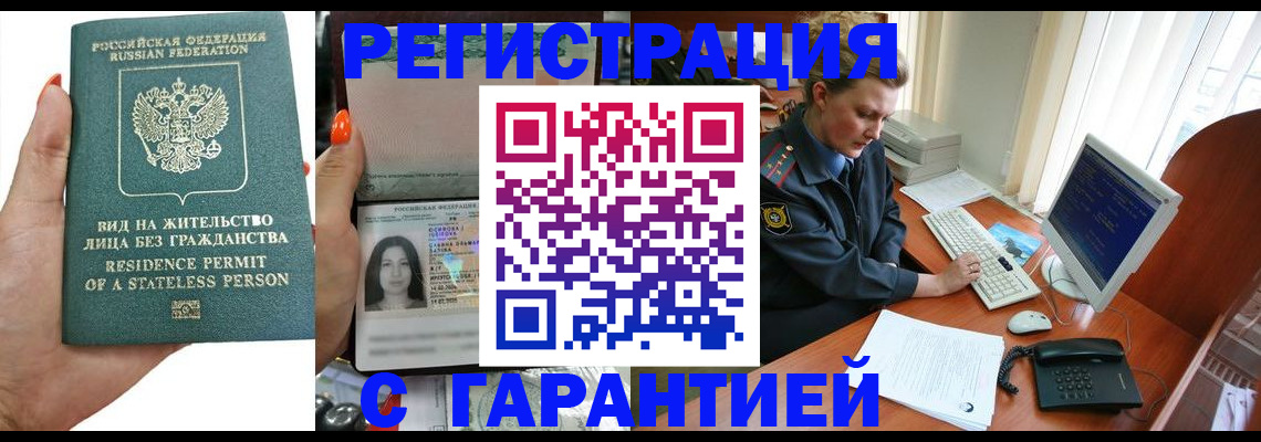 временная регистрация 2025 в Татарстане