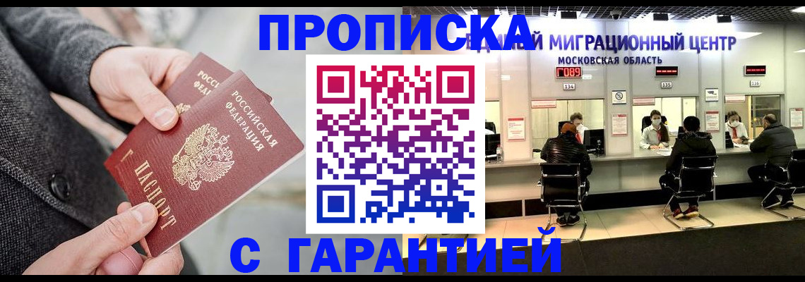 прописка паспорт в Татарстане